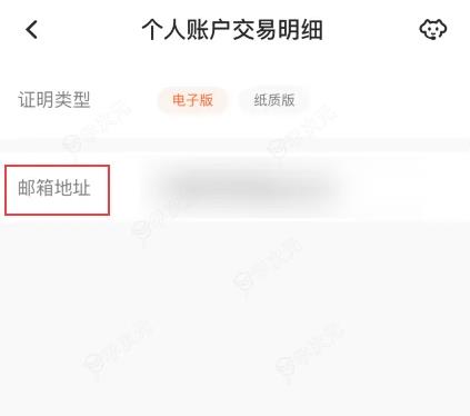 平安银行app怎么导出流水 平安银行app打印近一年交易流水教程_图片