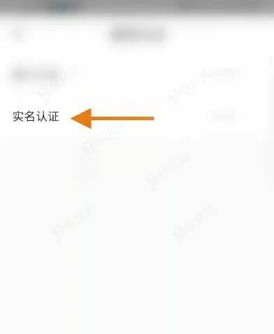 牵牵交友怎么实名认证 牵牵交友实名认证方法介绍_图片