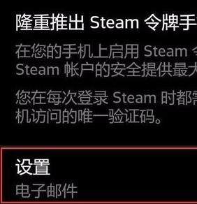 steam手机令牌换手机绑定教程 换手机了怎么绑定新手机_图片