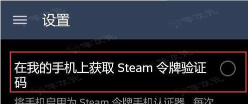 steam手机令牌换手机绑定教程 换手机了怎么绑定新手机_图片