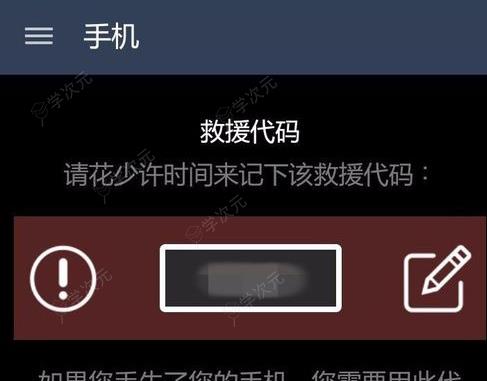 steam手机令牌换手机绑定教程 换手机了怎么绑定新手机_图片