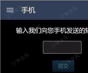 steam手机令牌换手机绑定教程 换手机了怎么绑定新手机_图片