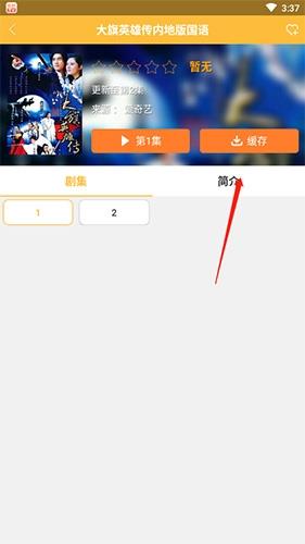 泰剧tv怎么缓存 泰剧tv怎么下载_图片