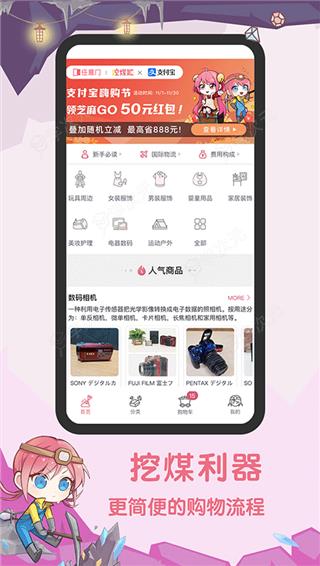 挖煤姬怎么给卖家留言 挖煤姬app怎么联系卖家_图片