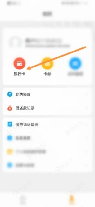 微博钱包怎么绑定银行卡 微博钱包APP在哪里添加银行卡_图片