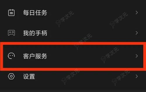 小米游戏中心客服在哪里 小米手机游戏中心客户服务查找方法_图片