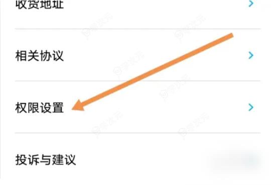 一汽大众app怎么设置 一汽大众APP怎么查找权限设置_图片