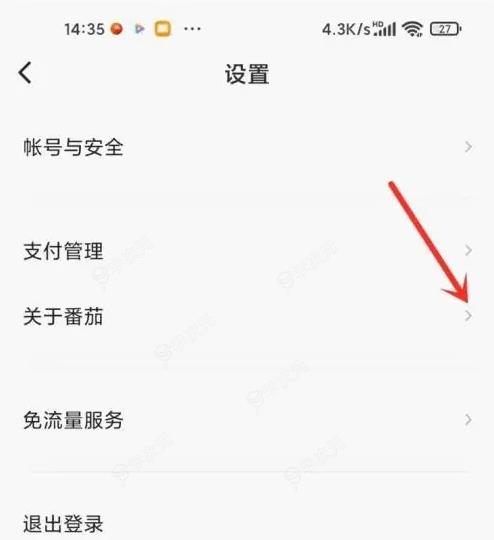 番茄畅听怎么能免费无广告呢 番茄畅听怎么关闭广告方法_图片