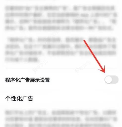 番茄畅听怎么能免费无广告呢 番茄畅听怎么关闭广告方法_图片