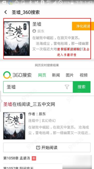 饭团探书怎么使用 饭团探书APP使用指南_图片