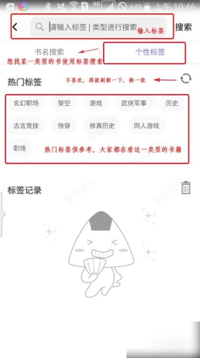 饭团探书怎么使用 饭团探书APP使用指南_图片