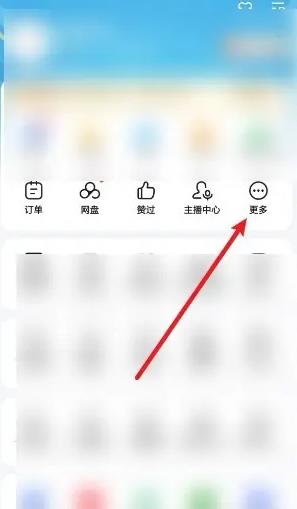 手机百度app回收站在哪里找到 百度app查看回收站方法_图片