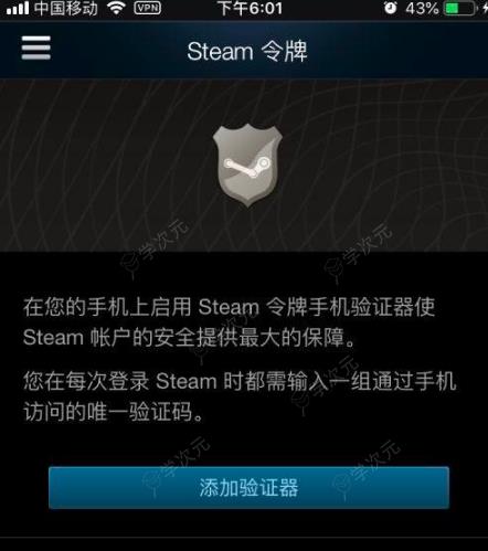 steam手机令牌换手机了怎么转移 steam令牌更换手机教程_图片