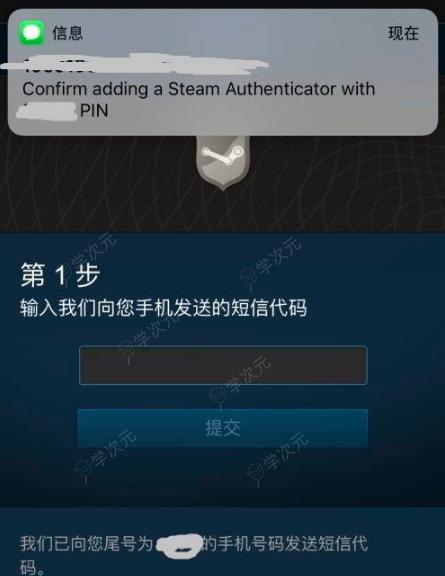 steam手机令牌换手机了怎么转移 steam令牌更换手机教程_图片