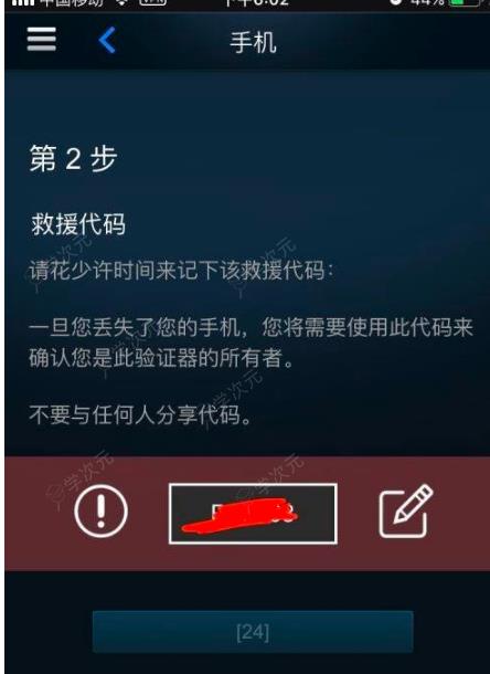 steam手机令牌换手机了怎么转移 steam令牌更换手机教程_图片