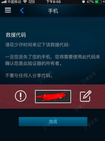 steam手机令牌换手机了怎么转移 steam令牌更换手机教程_图片