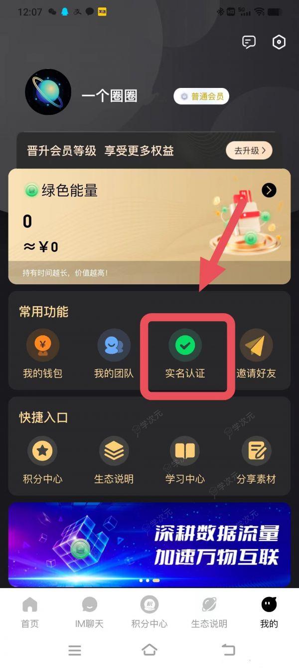 一个圈圈app怎么办才能用 一个圈圈操作攻略，以下5点详细介绍_图片