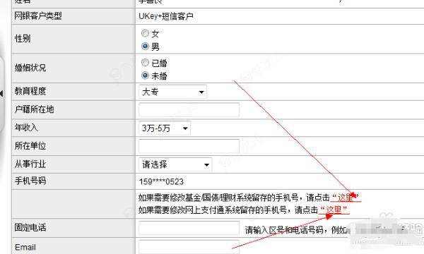 邮储银行如何修改预留手机号 修改手机号码方法_图片