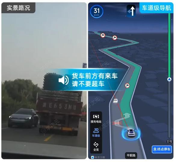 高德地图*功能升级：车道级安全预警新增“前方有车辆急刹”等_图片