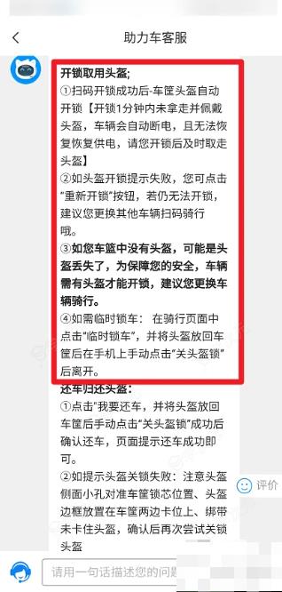 哈啰出行怎么取头盔 共享助力车头盔怎么取下来_图片