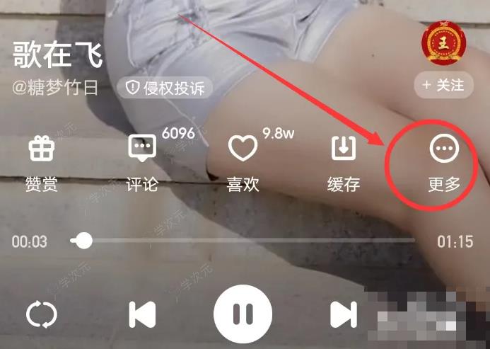 快音听歌app如何收藏歌曲 快音APP怎么收藏歌曲_图片