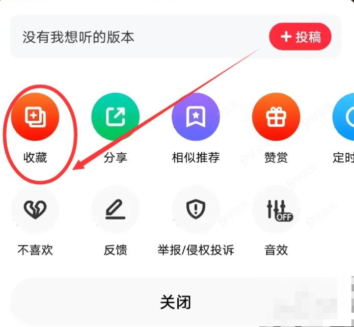 快音听歌app如何收藏歌曲 快音APP怎么收藏歌曲_图片