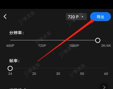 书单视频助手使用教程 书单视频助手视频剪辑方法_图片