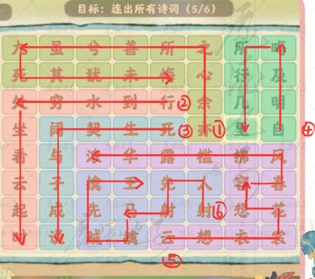 桃源深处有人家妙语诗才答案 具体介绍_图片