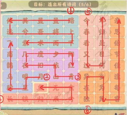 桃源深处有人家妙语诗才答案 具体介绍_图片