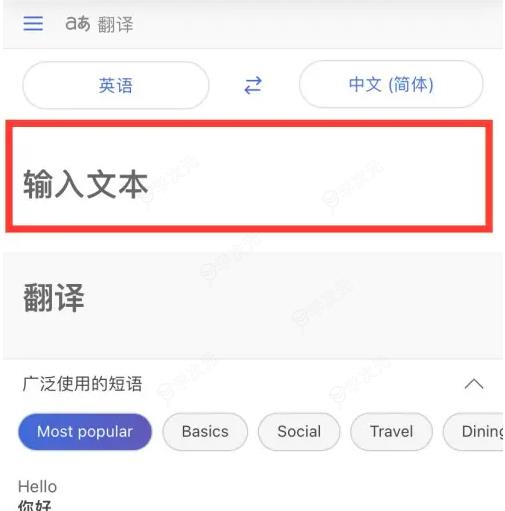 微软必应如何用才能有效果 微软必应使用翻译功能教程_图片