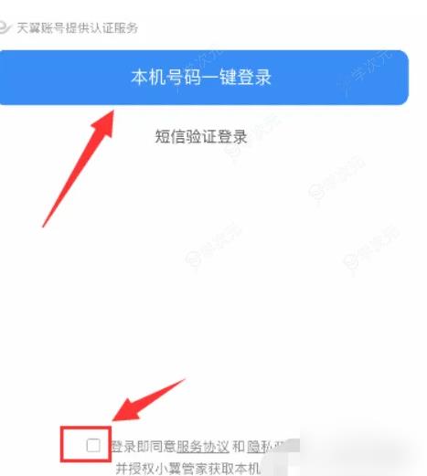 小翼管家如何分享给家人 小翼管家分享给家人步骤一览_图片