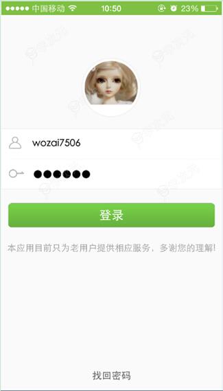 新东方app怎么看自己的课程 新东方APP的详细使用步骤介绍_图片