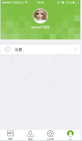 新东方app怎么看自己的课程 新东方APP的详细使用步骤介绍_图片