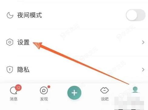 易信聊天如何删除记录 易信App里面的全部聊天记录怎么一键删除_图片