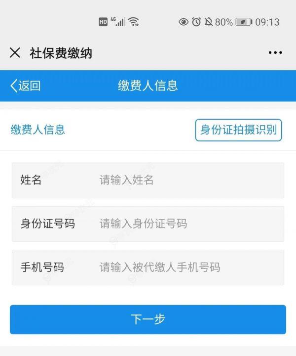 云南电子税务局交养老保险 具体操作步骤_图片