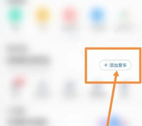 Tesla app怎么添加车辆 Tesla app添加车辆方法介绍_图片