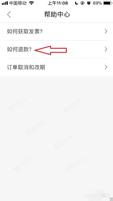 爱康体检app怎么退款 爱康退款多久到账_图片