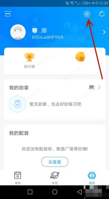 爱乐奇怎么更换用户 怎么切换爱乐奇的登录账号_图片