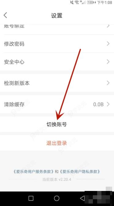 爱乐奇怎么更换用户 怎么切换爱乐奇的登录账号_图片