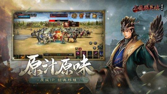 重燃乱世烽火 《三国群英传:国战版》公测预约开放!_图片