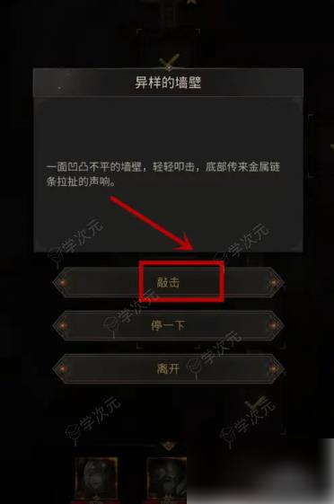 地下城堡3魂之诗流浪者之家敲击 地下城堡3流浪者之家异样的墙壁攻略_图片