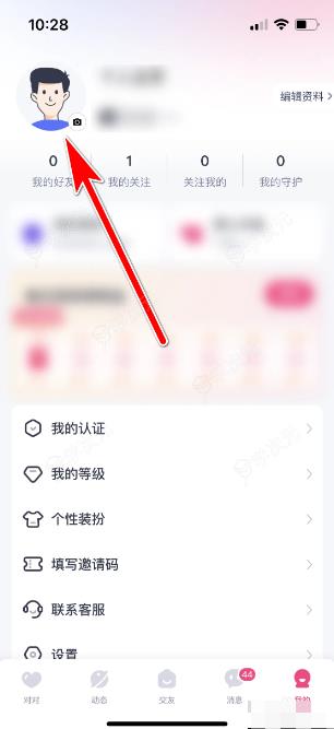 对对交友怎么更换头像 对对如何更换头像_图片