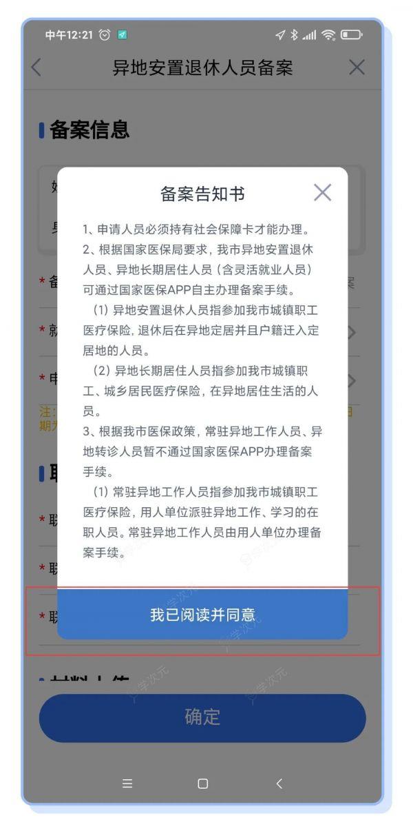 鄂汇办怎么办理异地转诊 鄂汇办办理异地就医备案的步骤_图片