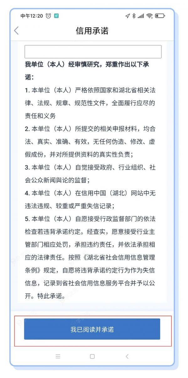 鄂汇办怎么办理异地转诊 鄂汇办办理异地就医备案的步骤_图片