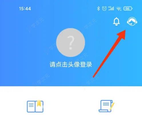 富学宝典账号异常已锁定怎么搞 富学宝典账号异常已锁定解决方法_图片