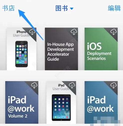 ibooks怎么下载书 怎么从iBooks免费下载电子书_图片
