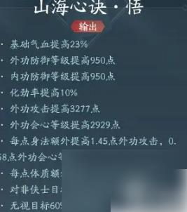 剑网3无界万灵技能展示 剑网3无界万灵山庄技能搭配攻略_图片