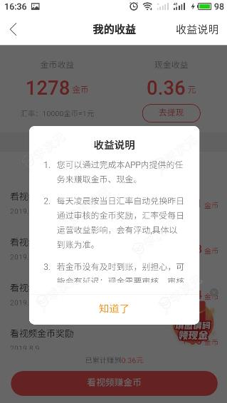 快手极速版刷金币技巧 快手极速版爆金币秘籍_图片