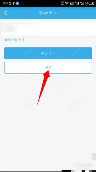 岭南通app怎么添加交通卡 岭南通怎么绑定卡片_图片