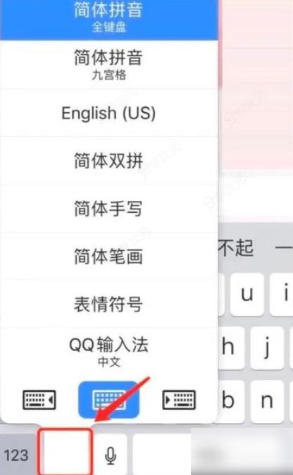 qq输入法怎么调出来 手机上设置QQ输入法的方法_图片